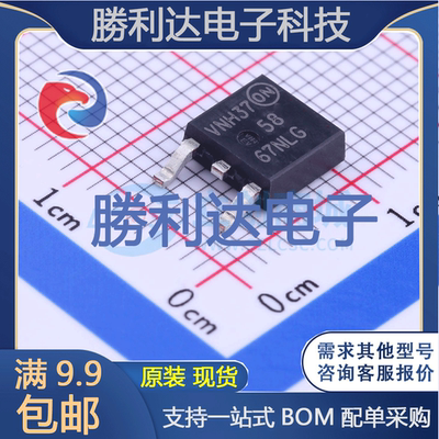 NTD5867NLT4G封装TO-252-2(DPAK)场效应管(MOSFET) 全新现货 勝利