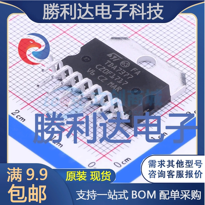 E-TDA7377封装Multiwatt-15 (Vertical)音频功率放大器全新现货