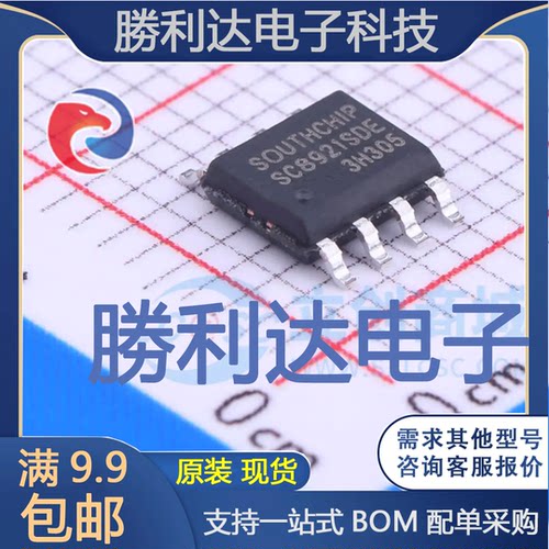 SC8921SDER封装ESOP8L电池管理全新现货 量大价优