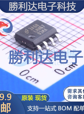 LMH6703MA/NOPB封装SOIC-8_150mil运算放大器 全新现货