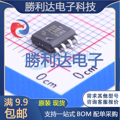芯片电子元件配单全新原装现货