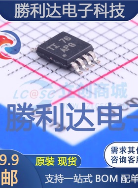 TLV2372IDGKR封装VSSOP-8_3x3x065P运算放大器全新现货 量大价优