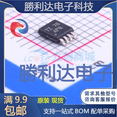TLV2372IDGKR封装VSSOP-8_3x3x065P运算放大器全新现货 量大价优