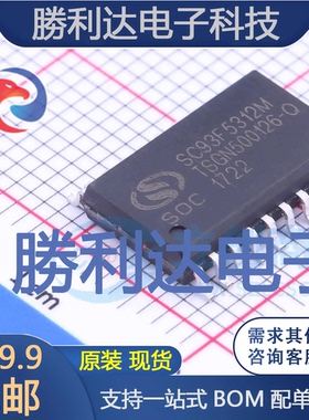 SC93F5312M20U封装SOP-20L单片机(MCU/MPU/SOC)
