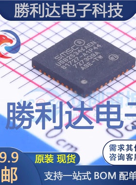 USB2534I-1080AEN封装SQFN-36USB芯片全新现货 量大价优