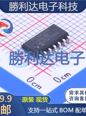 PIC16F684-I/SL封装SOIC-14_150mil处理器 全新现货