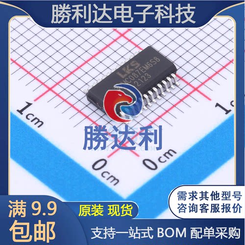 LKS32MC087EM6S8封装SSOP24处理器
