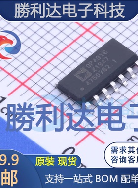 OP491GSZ封装SOIC-14运算放大器
