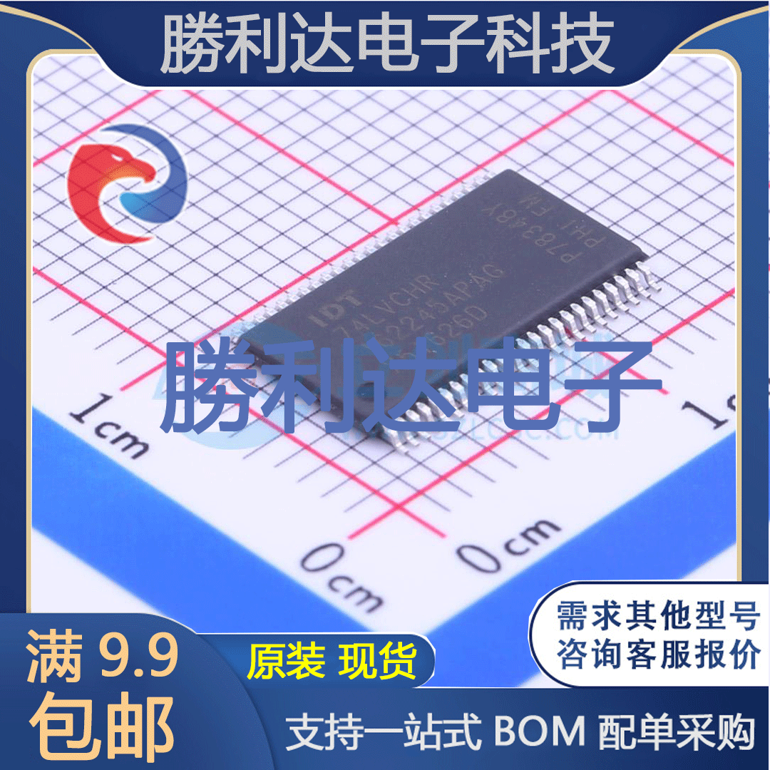 芯片电子元件配单全新原装现货