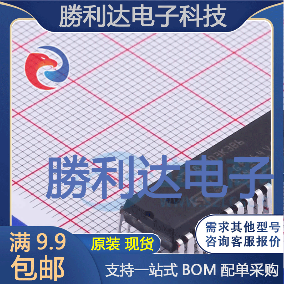 芯片电子元件配单全新原装现货