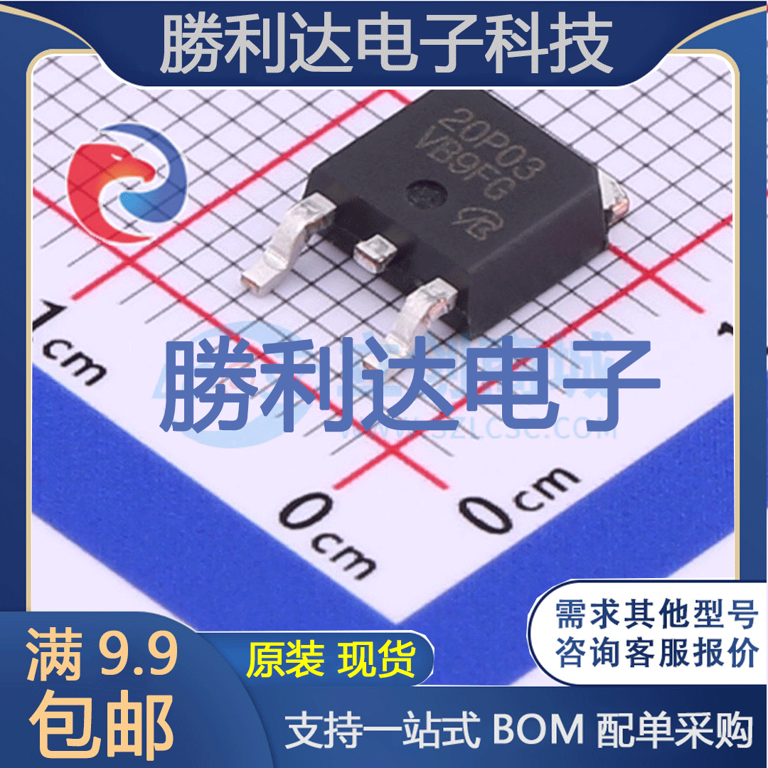 芯片电子元件配单全新原装现货