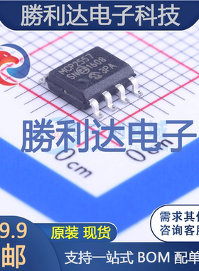 MCP2557FD-H/SN封装SOIC-8_150milCAN芯片全新现货 量大价优
