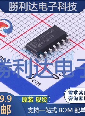 MC33174VDR2G封装SO-14运算放大器全新现货 量大价优