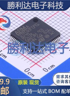 STM32F091RCT6封装LQFP-64_10x10x05P 全新现货 量大价优