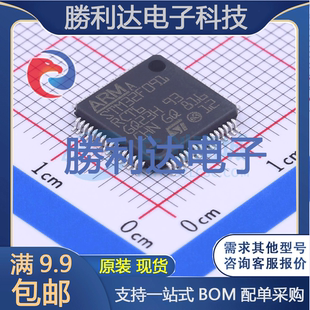 STM32F091RCT6封装LQFP-64_10x10x05P 全新现货 量大价优