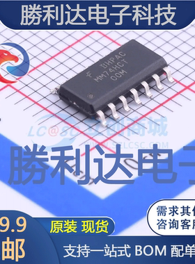 MM74HCT00MX封装SOIC-14_150mil逻辑门 全新现货