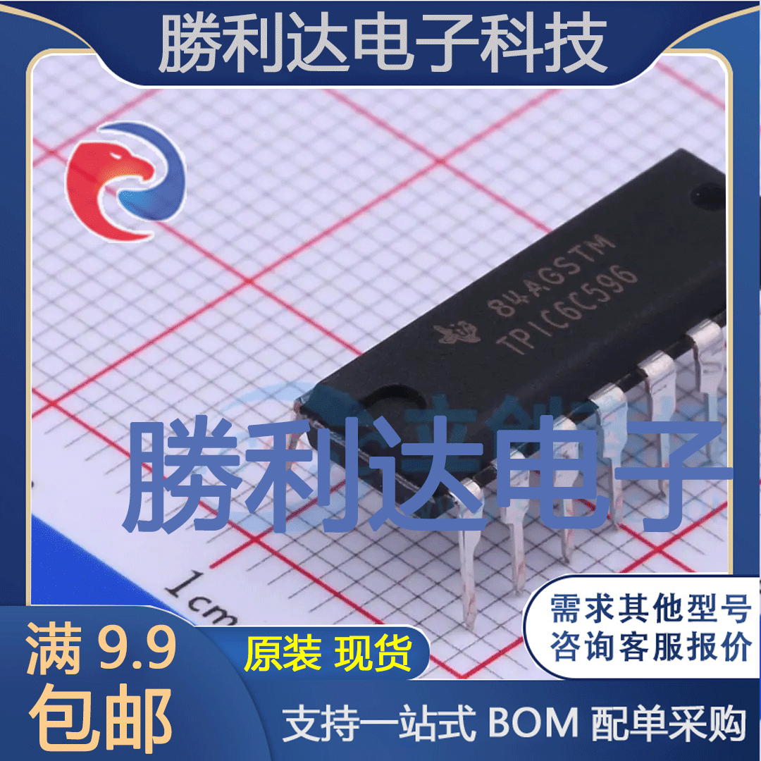 芯片电子元件配单全新原装现货