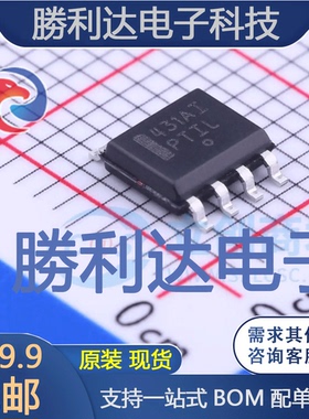 TL431AIDR2G封装SOIC-8_150mil电压基准芯片 全新现货 量大价优