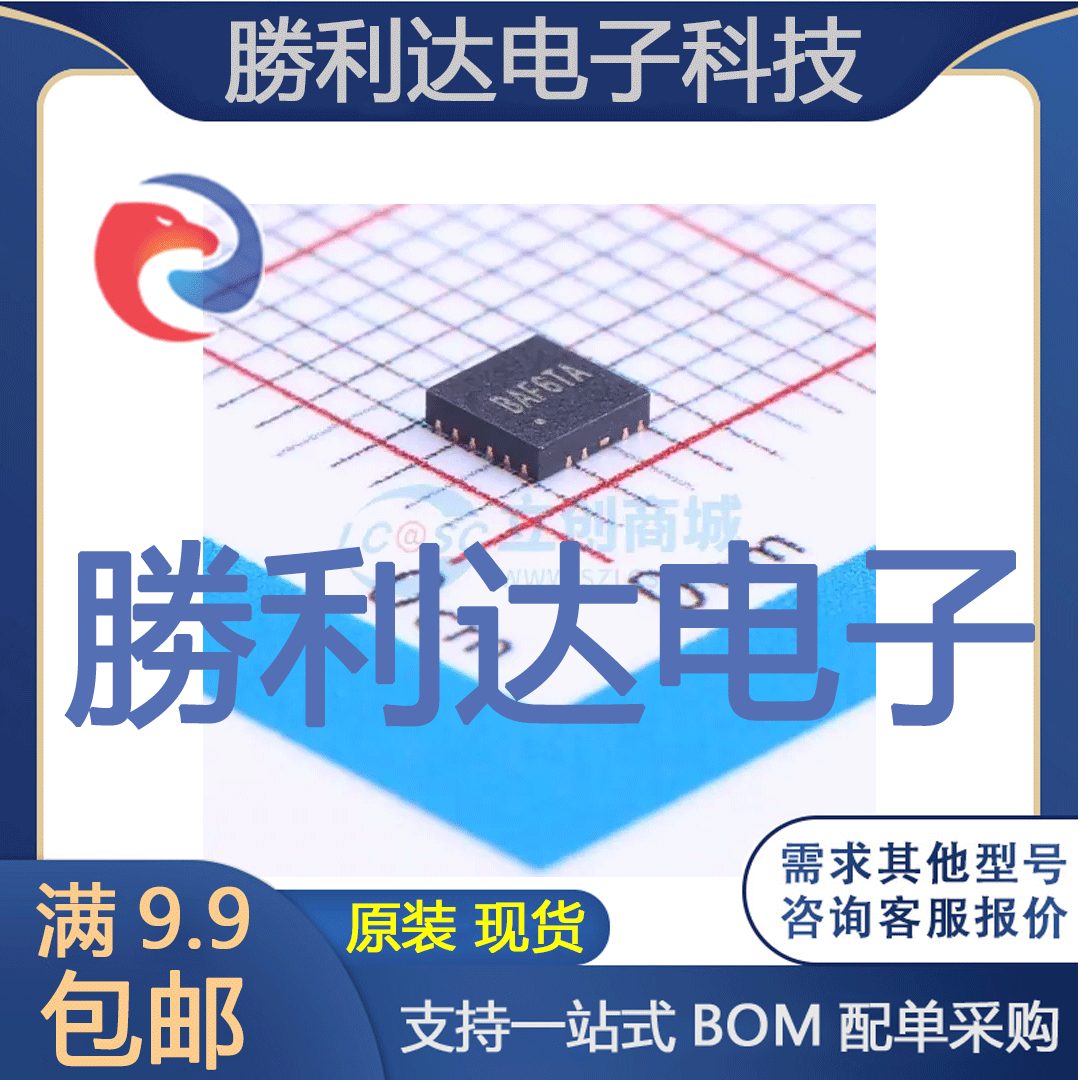 芯片电子元件配单全新原装现货