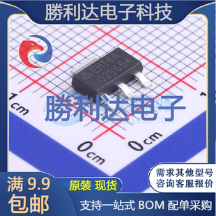 2.5TRE1封装 223线性稳压器 AZ1117H SOT 10PCS LDO 全新现货