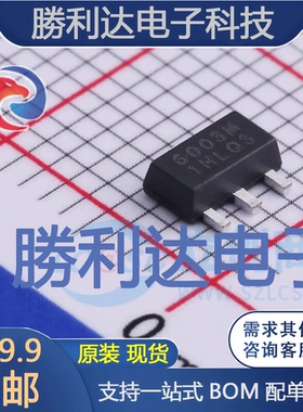 NCE6003M封装SOT-89-3L场效应管(MOSFET) 全新现货 量大价优