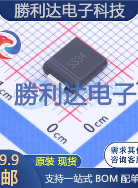 SS34C-AT封装SMC肖特基二极管 全新现货 10PCS