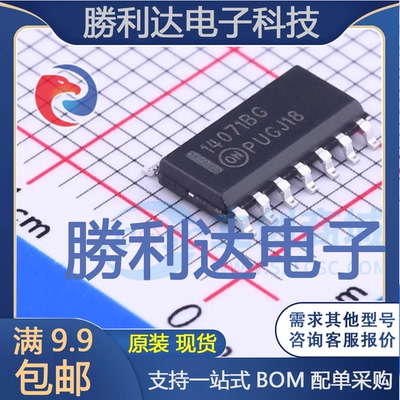 MC14071BDG封装SOIC-14_150mil逻辑门 全新现货 量大价优