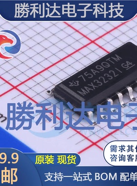 MAX3232ID封装SOIC-16RS232芯片全新现货 量大价优