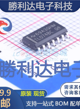 TL074BCDR封装SOIC-14_150milFET输入运放全新现货 量大价优