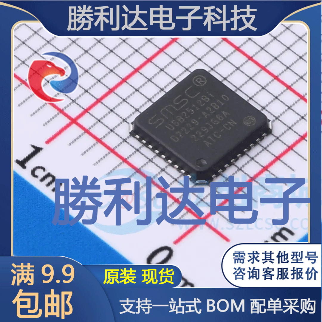 USB2512BI-AEZG封装QFN-36USB芯片全新现货 量大价优