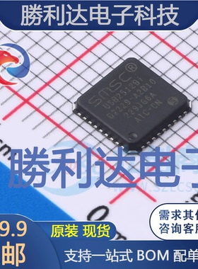 USB2512BI-AEZG封装QFN-36USB芯片全新现货 量大价优