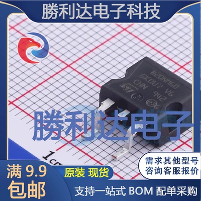 STB20NM60T4封装D2PAK场效应管(MOSFET)全新现货 量大价优