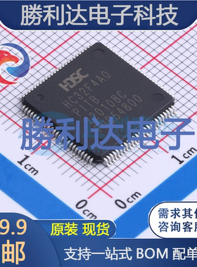 HC32F4A0PITB-LQFP100封装LQFP-100(14*14)处理器 全新现货