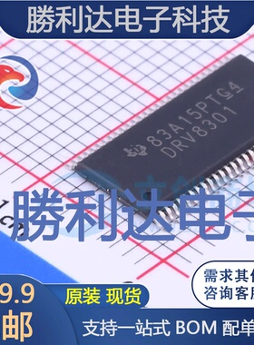 DRV8301DCAR封装HTSSOP-56电机驱动芯片全新现货 量大价优