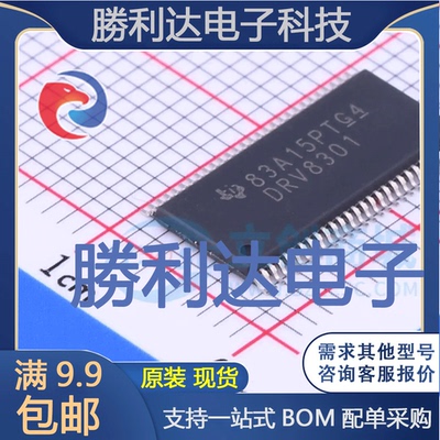 DRV8301DCAR封装HTSSOP-56电机驱动芯片全新现货 量大价优