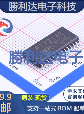 PT7314E封装SOP-28_300mil音频接口芯片全新现货 量大价优