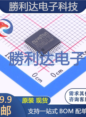 NUC126LE4AE封装LQFP-48单片机(MCU/MPU/SOC)全新现货 量大价优