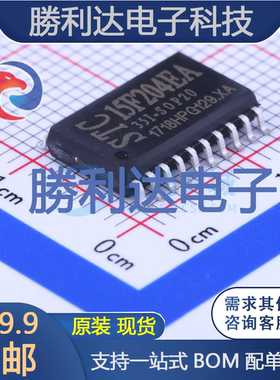 STC15F204EA-35I封装SOIC-20_300mil处理器 全新现货