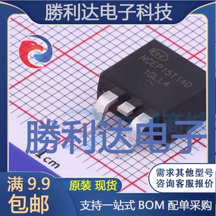 NCEP15T14D封装TO-263场效应管(MOSFET)全新现货 量大价优