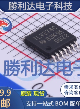 TLV274CPWR封装TSSOP-14精密运放 全新现货