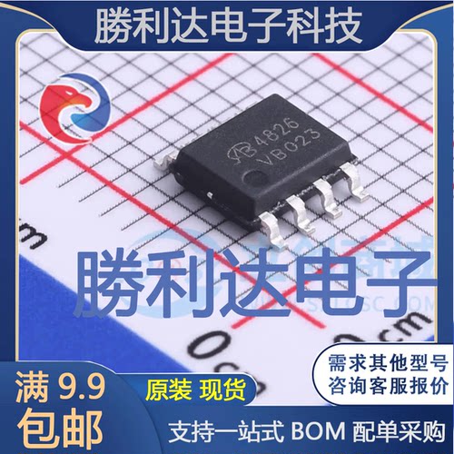 AO4826封装SOP-8场效应管(MOSFET)全新现货 量大价优