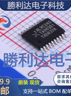74ALVC245PW,118封装TSSOP-20收发器 全新现货