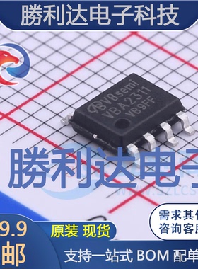 VBA2311封装SO-8场效应管(MOSFET) 全新现货 量大价优