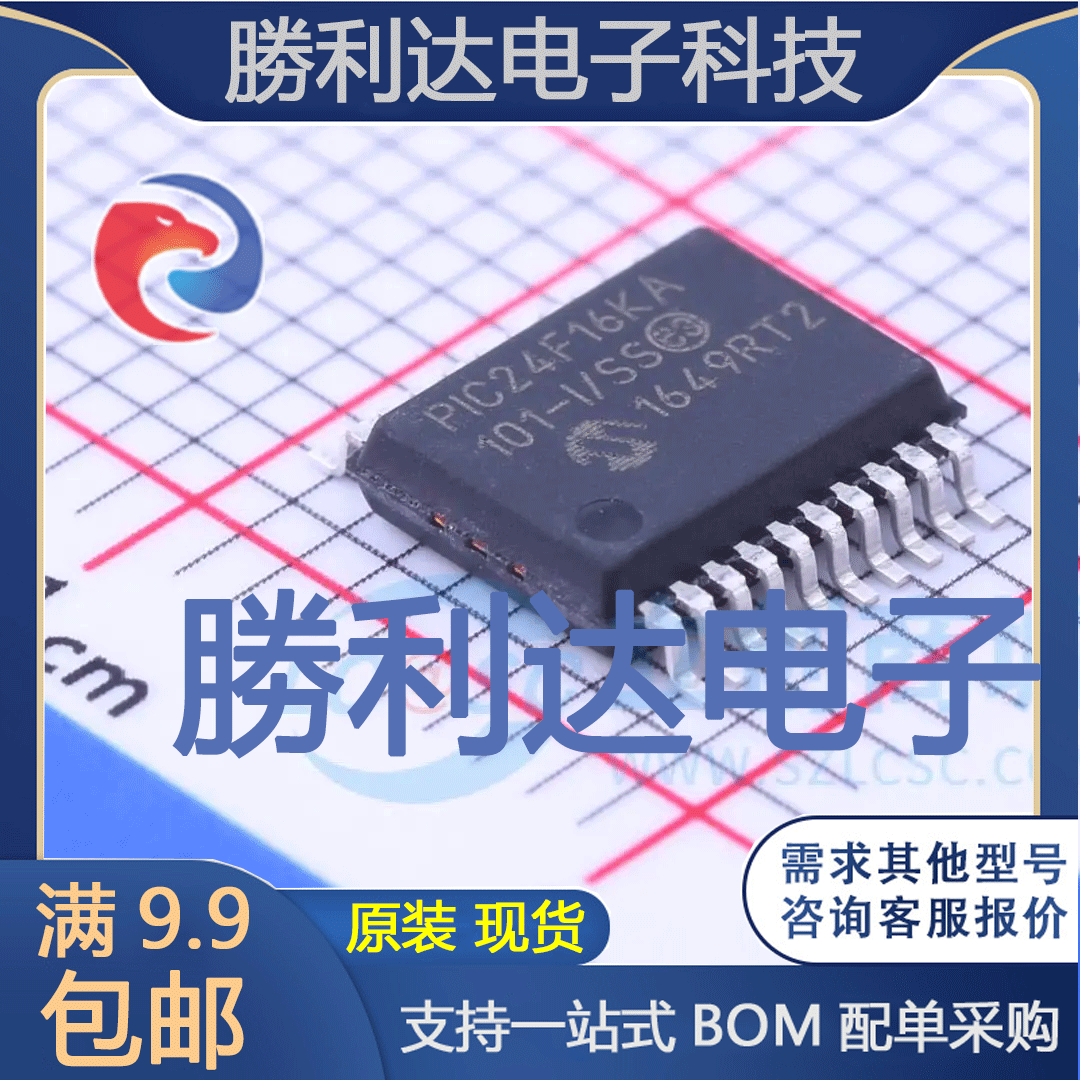 PIC24F16KA101-I/SS封装SSOP-20MICROCHIP 量大价优