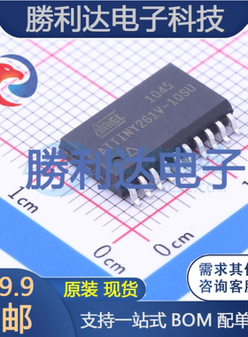 ATTINY261V-10SU封装SOIC-20_300mil处理器 全新现货