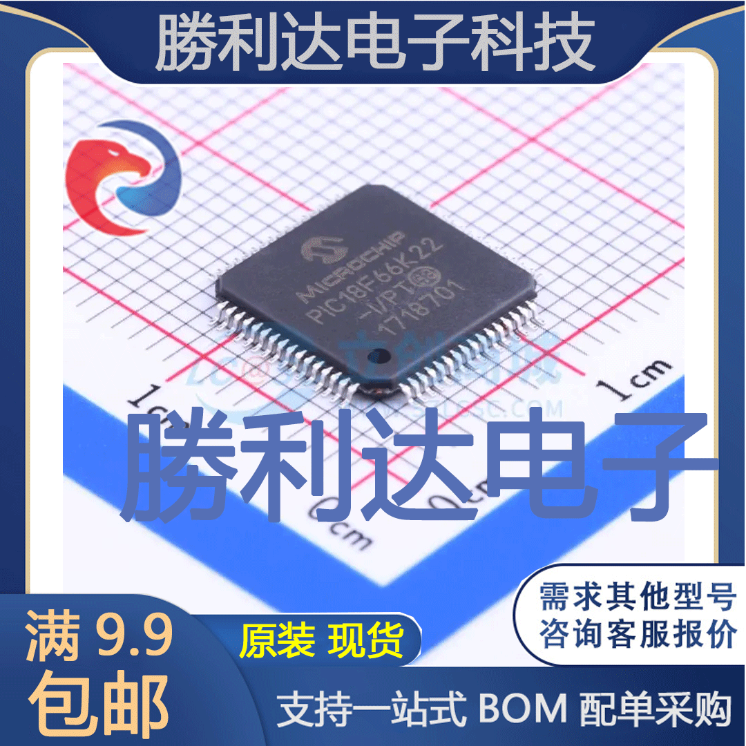 芯片电子元件配单全新原装现货