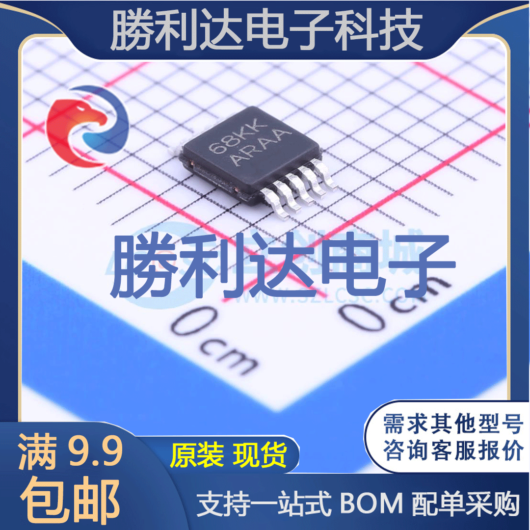 芯片电子元件配单全新原装现货