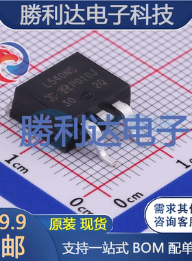 IRL540NSTRLPBF封装TO-252-3场效应管(MOSFET)全新现货 量大价优