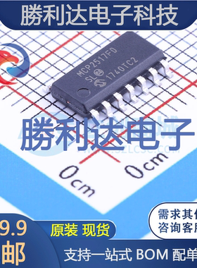 MCP2517FD-H/SL封装SOIC-14_150milCAN芯片全新现货 量大价优