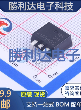 KIA840SB封装TO-263-2场效应管(MOSFET)全新现货 勝利达